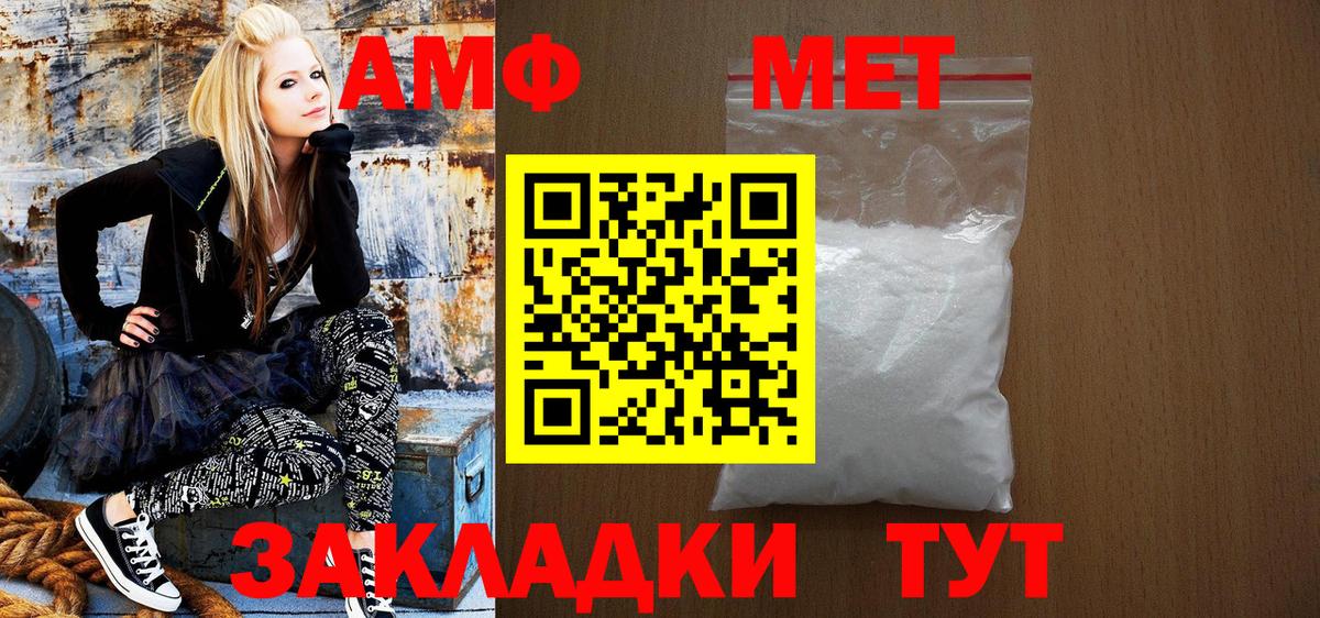 Люберцы  Amphetamine  АМФЕТАМИН  АМФ Premium  Вход с VPN 