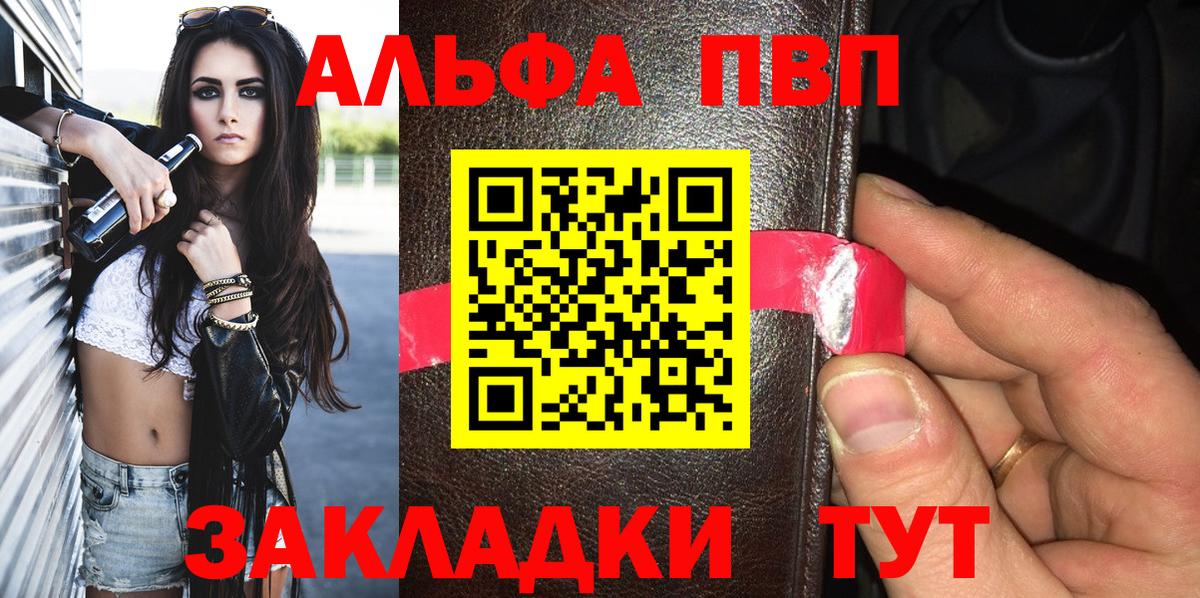 Alpha PVP Соль Люберцы