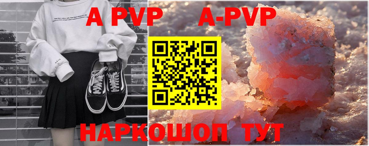 Люберцы  Альфа ПВП СК  A PVP СК  Вход с VPN  A-PVP VHQ 