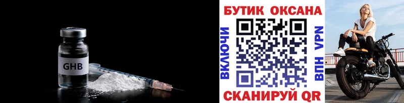 БУТИРАТ оксибутират  где продают наркотики  Люберцы 