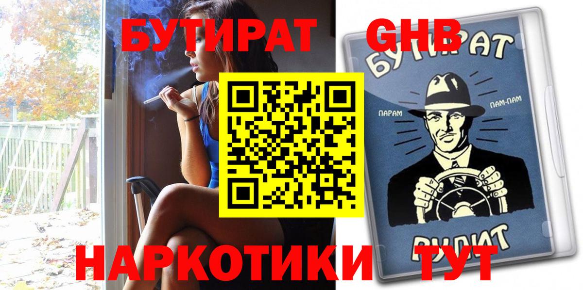 Люберцы  Бутират буратино  Бутират  Вход с VPN 