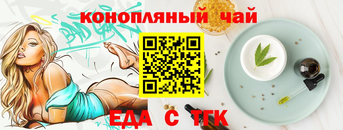 Люберцы  Еда ТГК конопля  Вход с VPN 