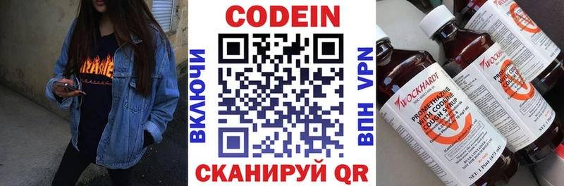 хочу   OMG онион  Кодеиновый сироп Lean Purple Drank  Люберцы 