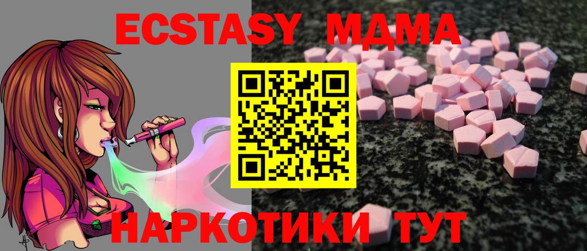 Экстази mix Люберцы