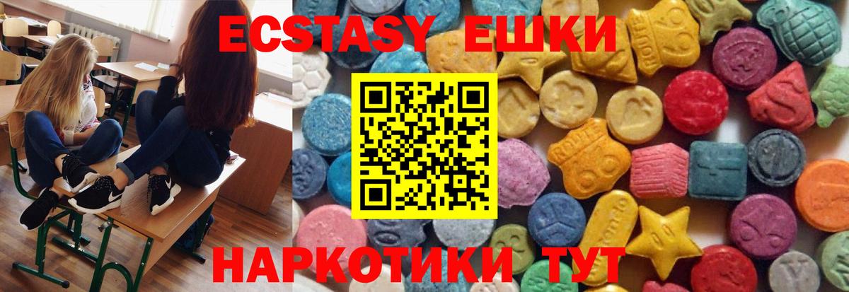 Люберцы  ЭКСТАЗИ  Вход с VPN  гидра зеркало  Ecstasy 280мг 