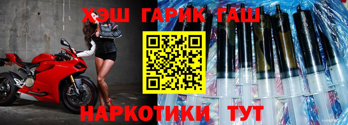 ГАШИШ убойный  Вход с VPN  Люберцы 