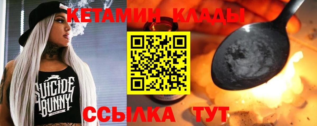 площадка состав  Кетамин VHQ  Вход с VPN  Люберцы  КЕТАМИН ketamine 