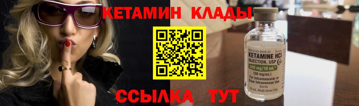 Кетамин VHQ Люберцы