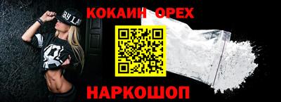 кокаин колумбия Камышлов