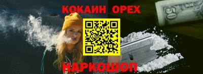 кокаин колумбия Камышлов