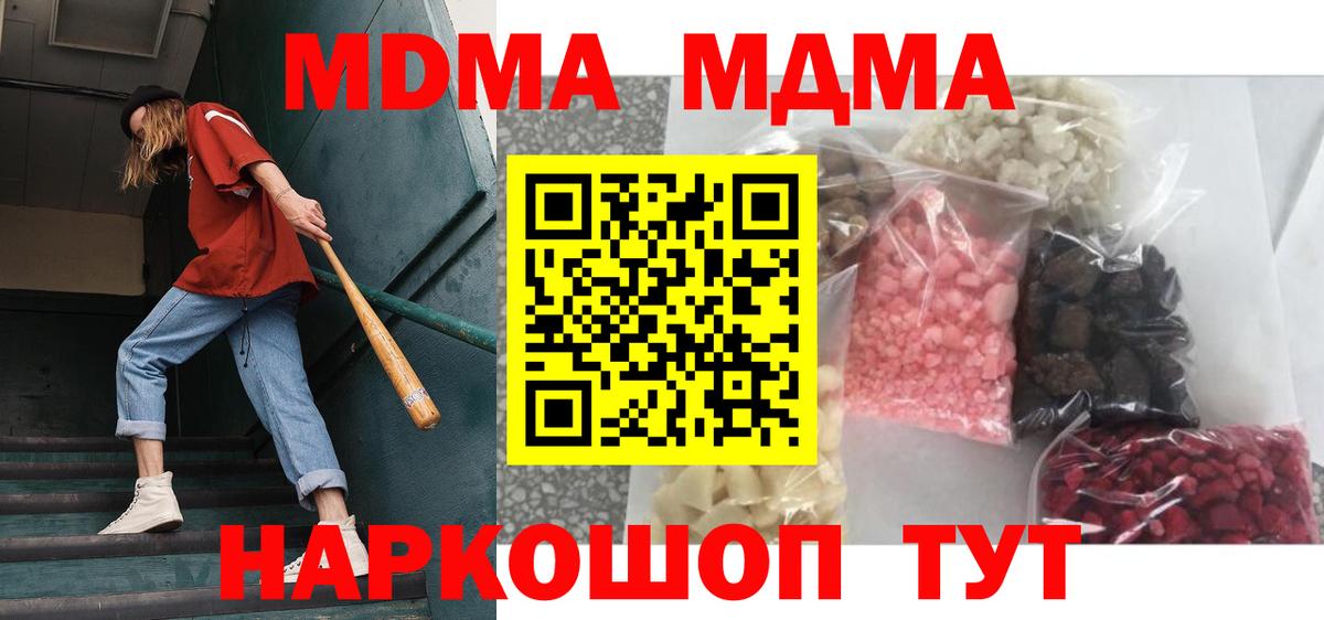 MDMA crystal Люберцы