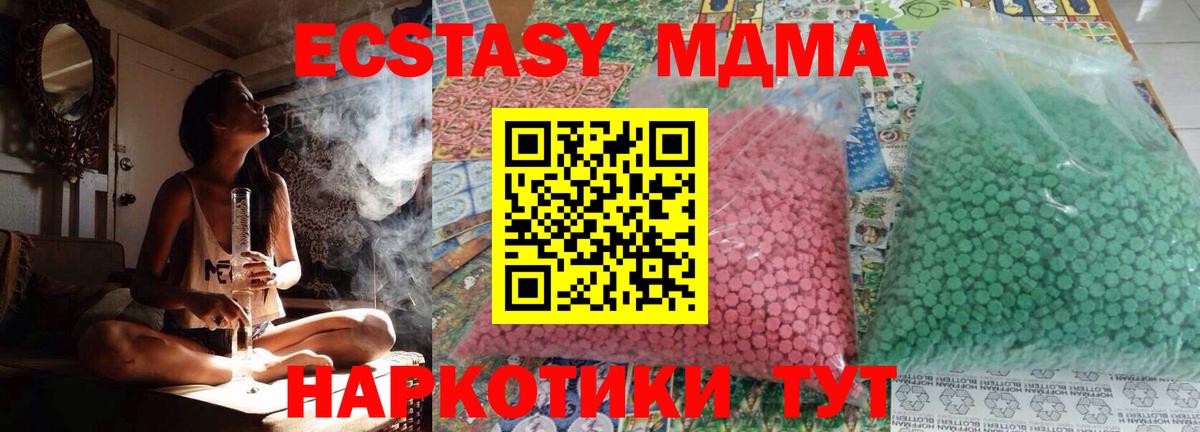 МДМА кристаллы  MDMA  Вход с VPN  Люберцы  MDMA кристаллы 