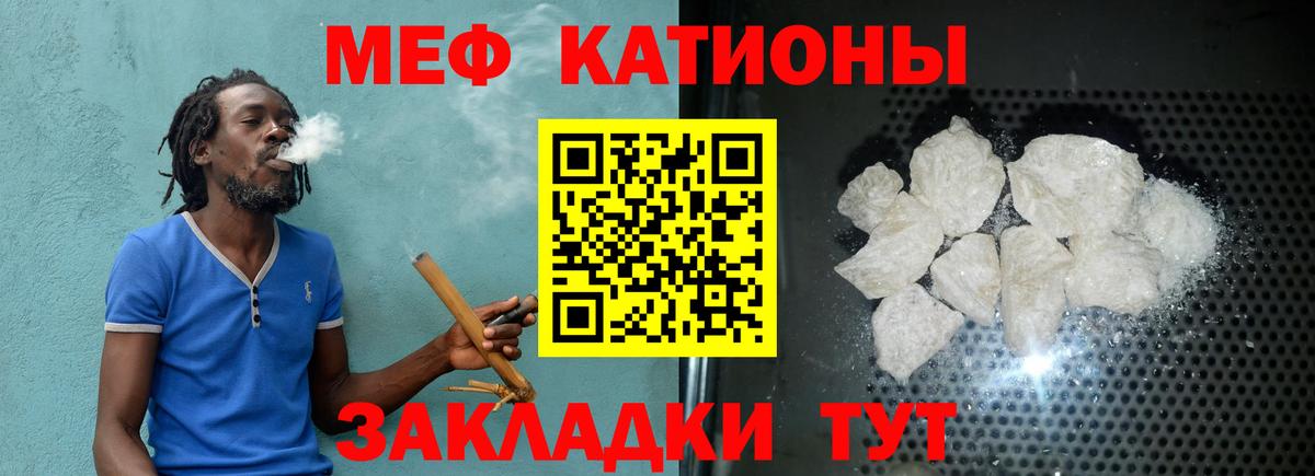 МЕГА ссылка  Мефедрон  Мефедрон VHQ  Вход с VPN  Мефедрон мяу мяу  Люберцы  МЕФ 
