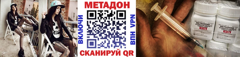 mega ссылки  купить наркотик  Люберцы  Метадон VHQ 