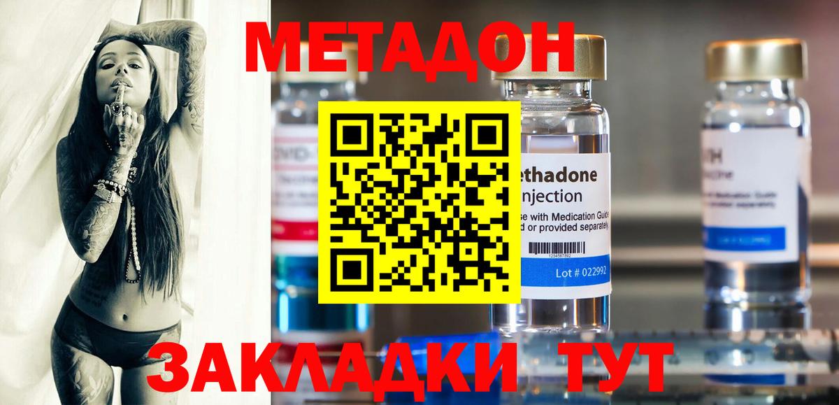 Люберцы  Метадон кристалл  Вход с VPN 