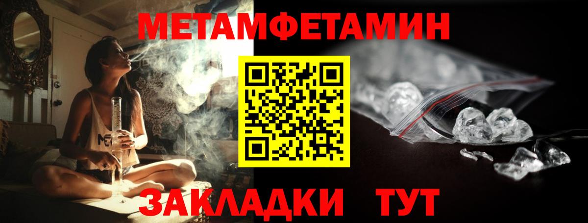 МЕТАМФЕТАМИН кристалл Люберцы