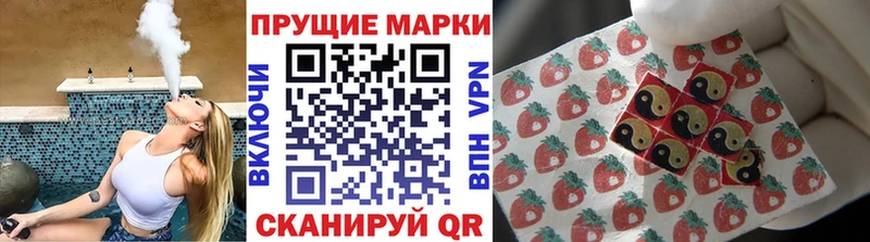 Марки 25I-NBOMe 1500мкг  Люберцы 
