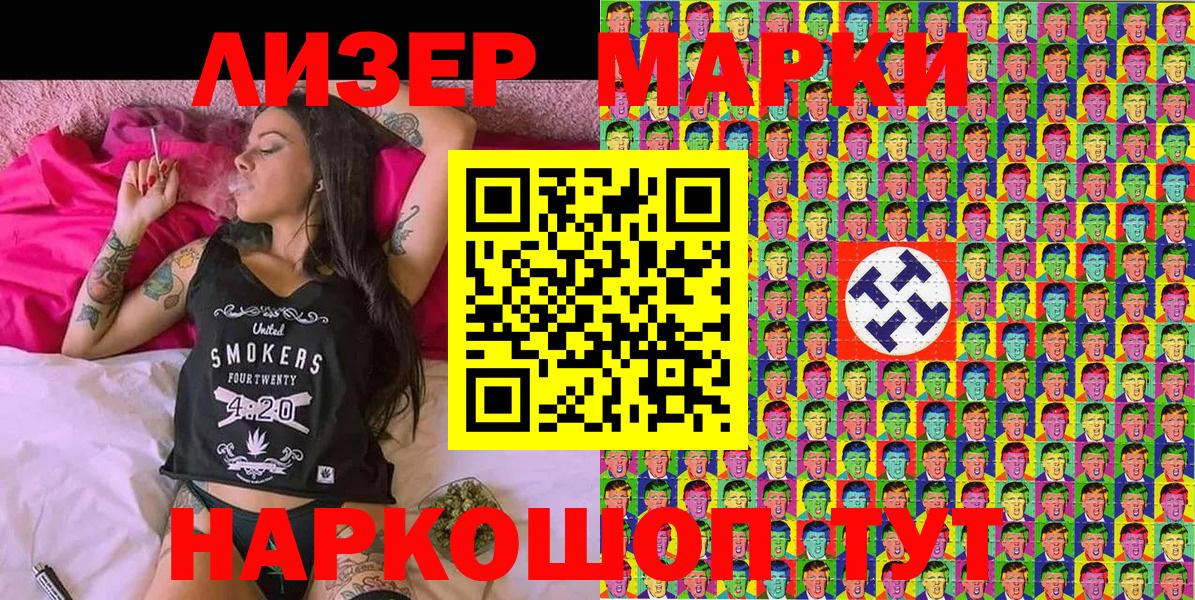 Люберцы  Марки NBOMe 1500мкг  Наркотические марки  Вход с VPN 