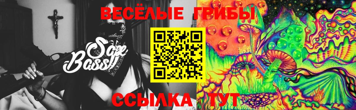 Галлюциногенные грибы ЛСД Люберцы